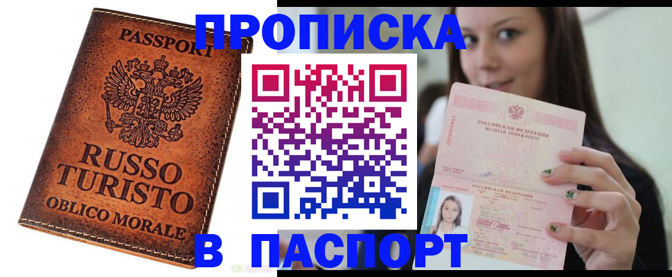 временная регистрация поиск в Белебее